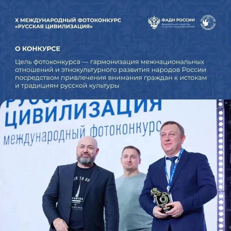 Продолжается приём заявок на X Юбилейный Международный фотоконкурс «Русская цивилизация» Продолжается приём заявок на X Юбилейный Международный фотоконкурс «Русская цивилизация»
