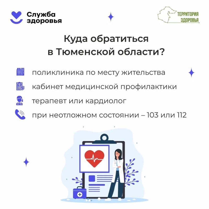 Неделя профилактики сердечно-сосудистых заболеваний Неделя профилактики сердечно-сосудистых заболеваний