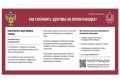 Как позаботиться о своём здоровье во время паводка?