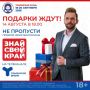 Тюменцев приглашают присоединиться к телевизионной игре викторины "Знай свой край!"