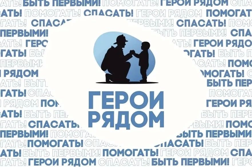 Присоединяйтесь к прямой трансляции Торжественного открытия межлагерных соревнований по пожарно-прикладному спорту «Герои рядом» сегодня в 11:00