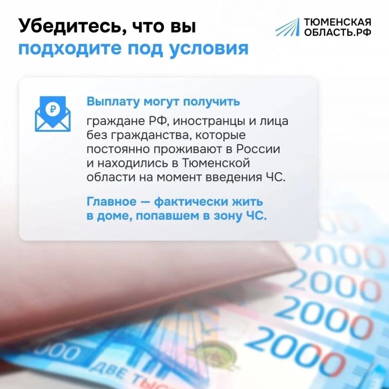 Ваш дом попал в зону ЧС? Узнайте, как получить финансовую помощь! Ваш дом попал в зону ЧС? Узнайте, как получить финансовую помощь!