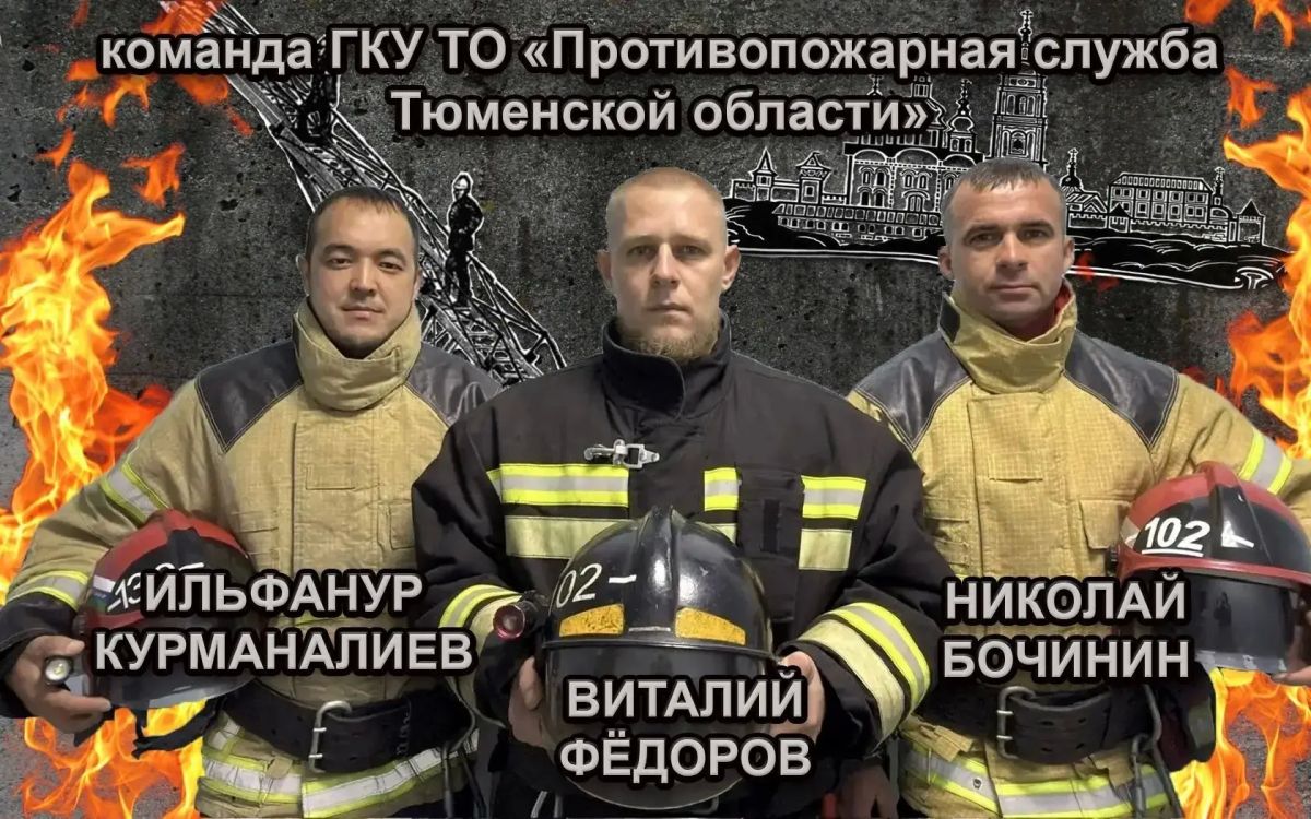 ____________________. Наши снова в строю! Поддержим команду «Огненная тень»!