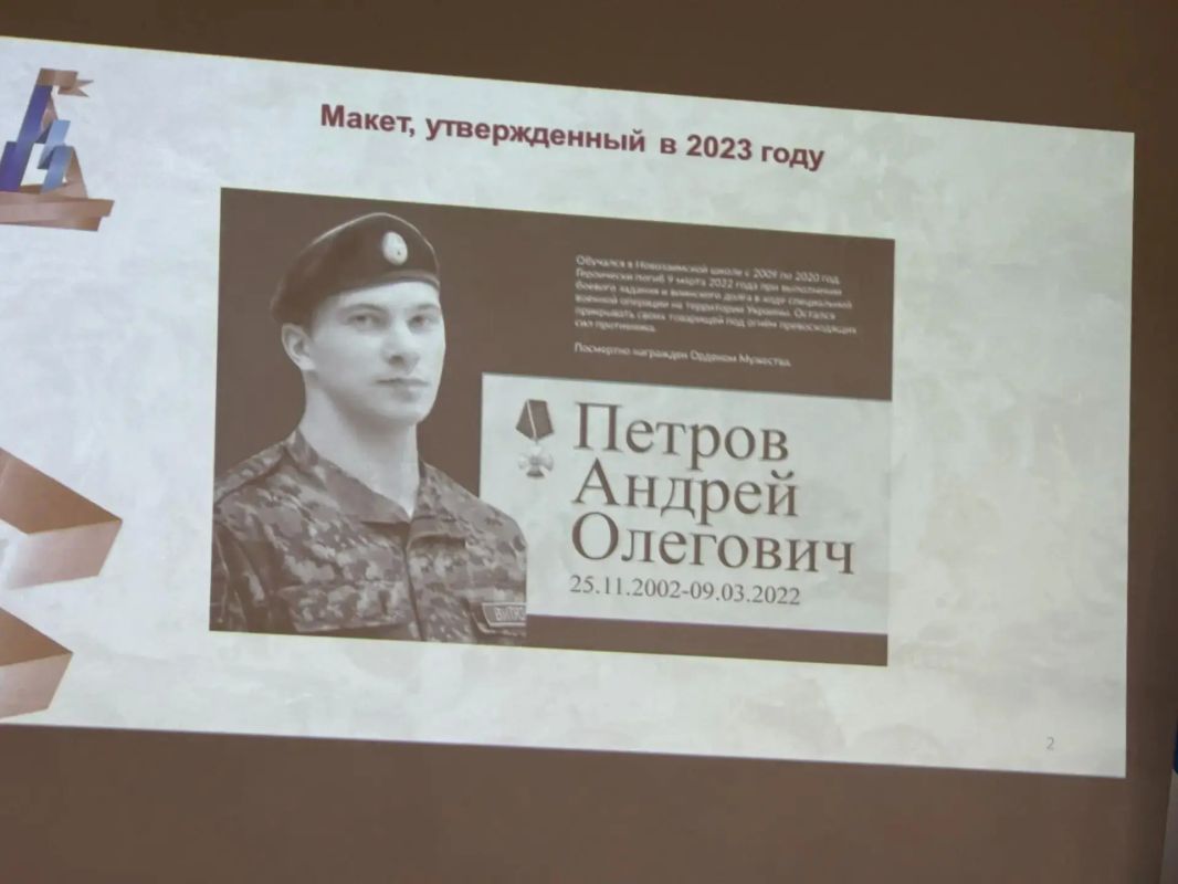 Сохранение памяти о героях СВО Сохранение памяти о героях СВО
