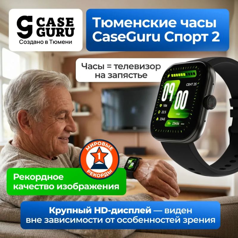 Владислав Шурыгин: Умные часы с мощным аккумулятором и кучей фишек стоят 50–60 тыс Владислав Шурыгин: Умные часы с мощным аккумулятором и кучей фишек стоят 50–60 тыс