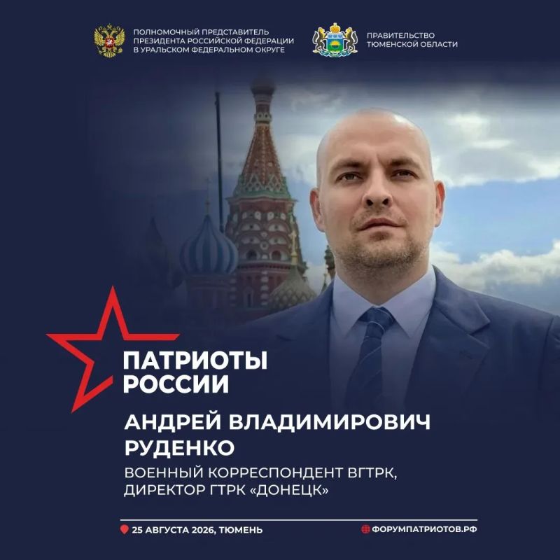 "Патриоты России" для меня не просто форум, а важная площадка для общения с волонтёрами, которые честно служат Родине в регионах страны "Патриоты России" для меня не просто форум, а важная площадка для общения с волонтёрами, которые честно служат Родине в регионах страны
