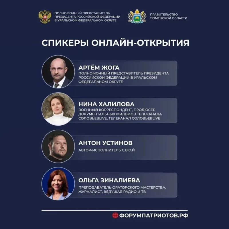Первая онлайн-встреча федерального форума "Патриоты России" состоится 22 августа Первая онлайн-встреча федерального форума "Патриоты России" состоится 22 августа