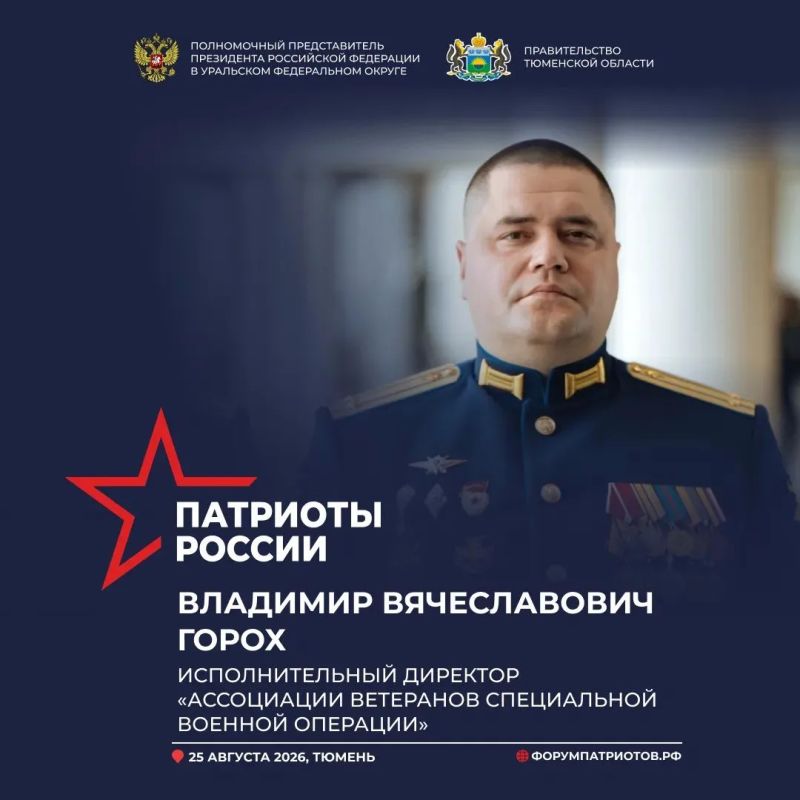 "Патриоты России" для меня не просто форум, а важная площадка для общения с волонтёрами, которые честно служат Родине в регионах страны "Патриоты России" для меня не просто форум, а важная площадка для общения с волонтёрами, которые честно служат Родине в регионах страны