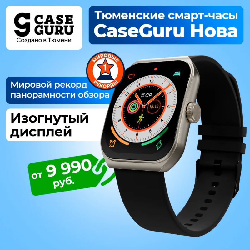 Владислав Шурыгин: Умные часы с мощным аккумулятором и кучей фишек стоят 50–60 тыс Владислав Шурыгин: Умные часы с мощным аккумулятором и кучей фишек стоят 50–60 тыс
