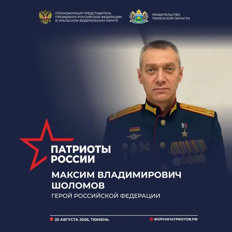 "Патриоты России" для меня не просто форум, а важная площадка для общения с волонтёрами, которые честно служат Родине в регионах страны "Патриоты России" для меня не просто форум, а важная площадка для общения с волонтёрами, которые честно служат Родине в регионах страны