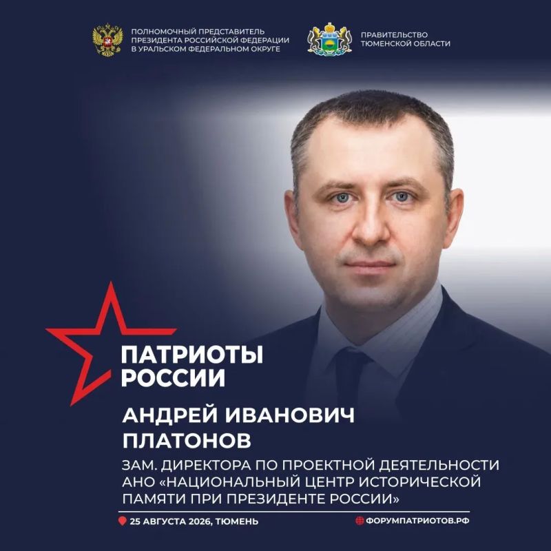 "Патриоты России" для меня не просто форум, а важная площадка для общения с волонтёрами, которые честно служат Родине в регионах страны "Патриоты России" для меня не просто форум, а важная площадка для общения с волонтёрами, которые честно служат Родине в регионах страны