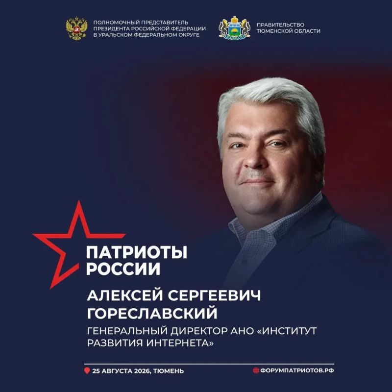 "Патриоты России" для меня не просто форум, а важная площадка для общения с волонтёрами, которые честно служат Родине в регионах страны "Патриоты России" для меня не просто форум, а важная площадка для общения с волонтёрами, которые честно служат Родине в регионах страны
