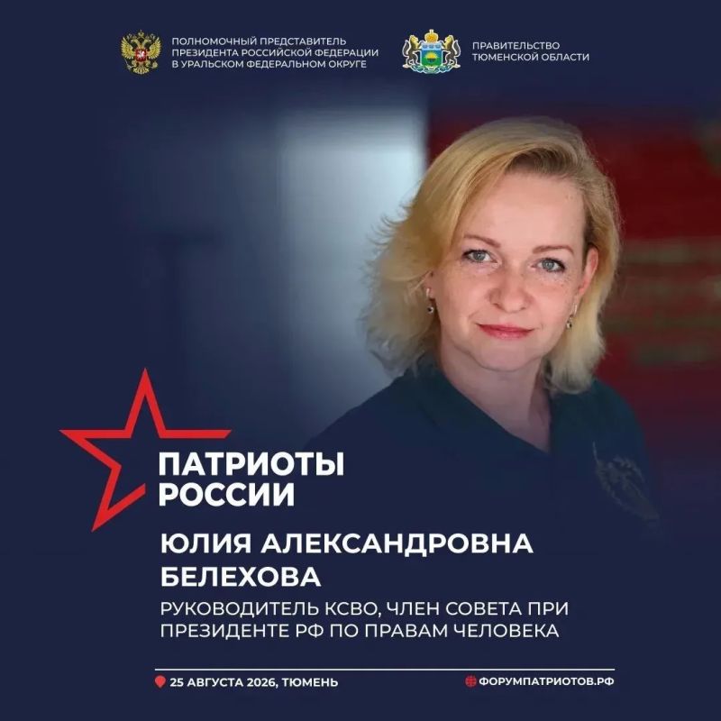 Кто станет экспертами Всероссийского форума «Патриоты России»? Кто станет экспертами Всероссийского форума «Патриоты России»?