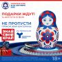 Больше баллов – ближе крупный выигрыш! Стань участником викторины «Знай свой край!»