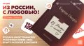 Молодежь Тюменской области может стать послами русской литературы за рубежом и войти в историю Международного фестиваля