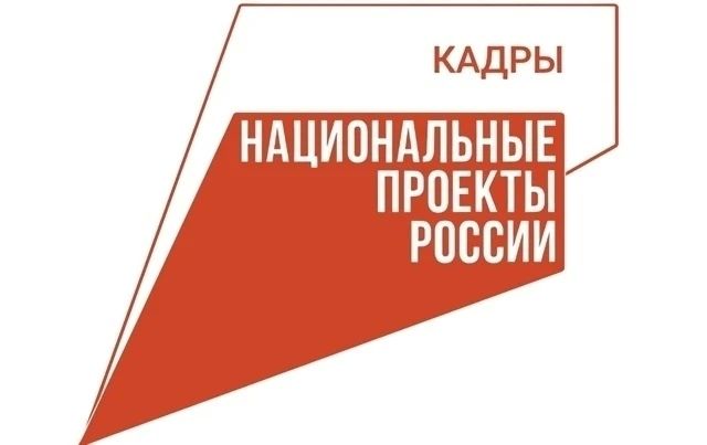 Внимание, внимание! Жители Тюменской области, у вас есть уникальная возможность — бесплатно освоить новую профессию или прокачать уже имеющиеся навыки!