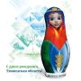 С днем рождения, Тюменская область!