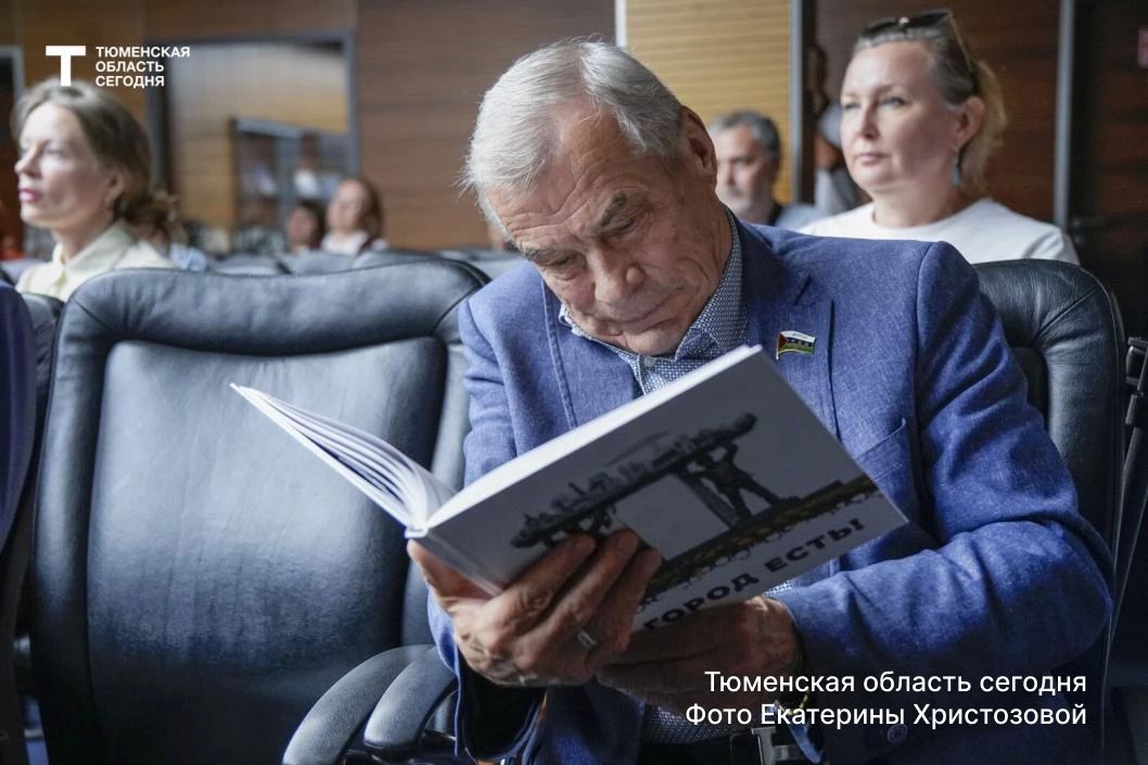 «Город есть!»: в Тюмени презентовали книгу Рафаэля Гольдберга о 22 северных городах «Город есть!»: в Тюмени презентовали книгу Рафаэля Гольдберга о 22 северных городах