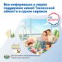 Вся информация о мерах поддержки семей Тюменской области одном сервисе