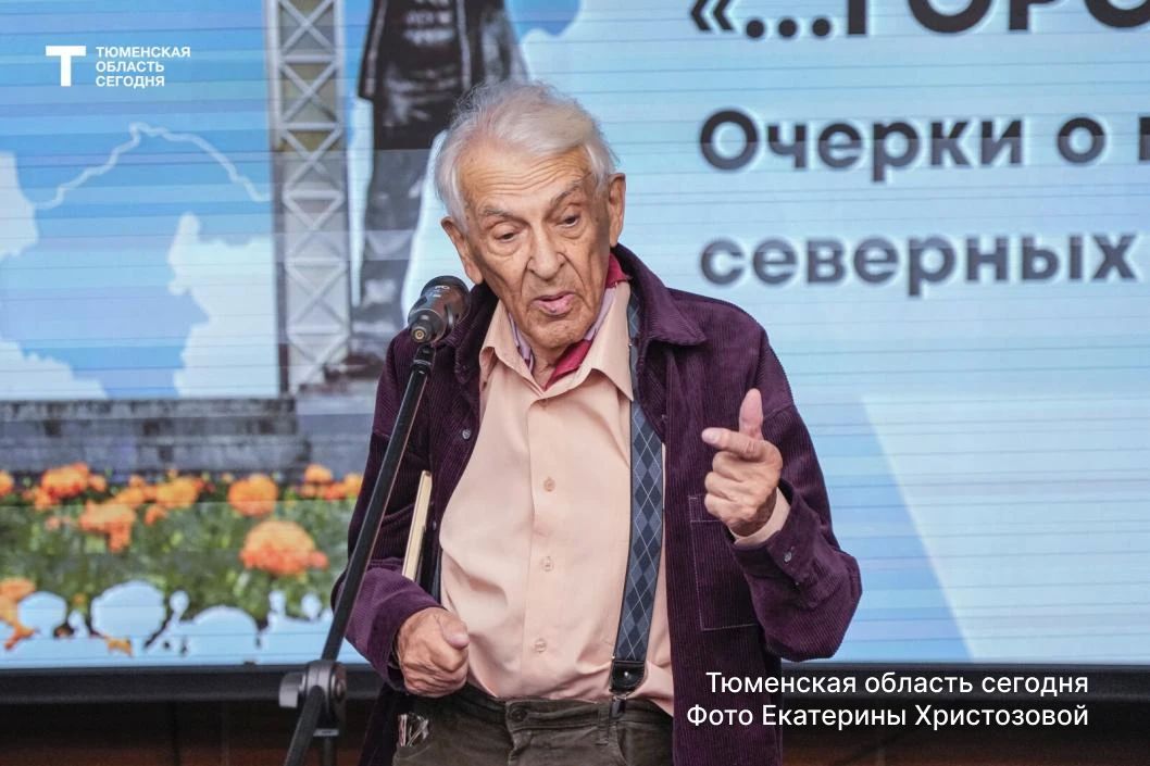 «Город есть!»: в Тюмени презентовали книгу Рафаэля Гольдберга о 22 северных городах «Город есть!»: в Тюмени презентовали книгу Рафаэля Гольдберга о 22 северных городах