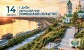 Артём Жога: Тюменской области – 82 года!