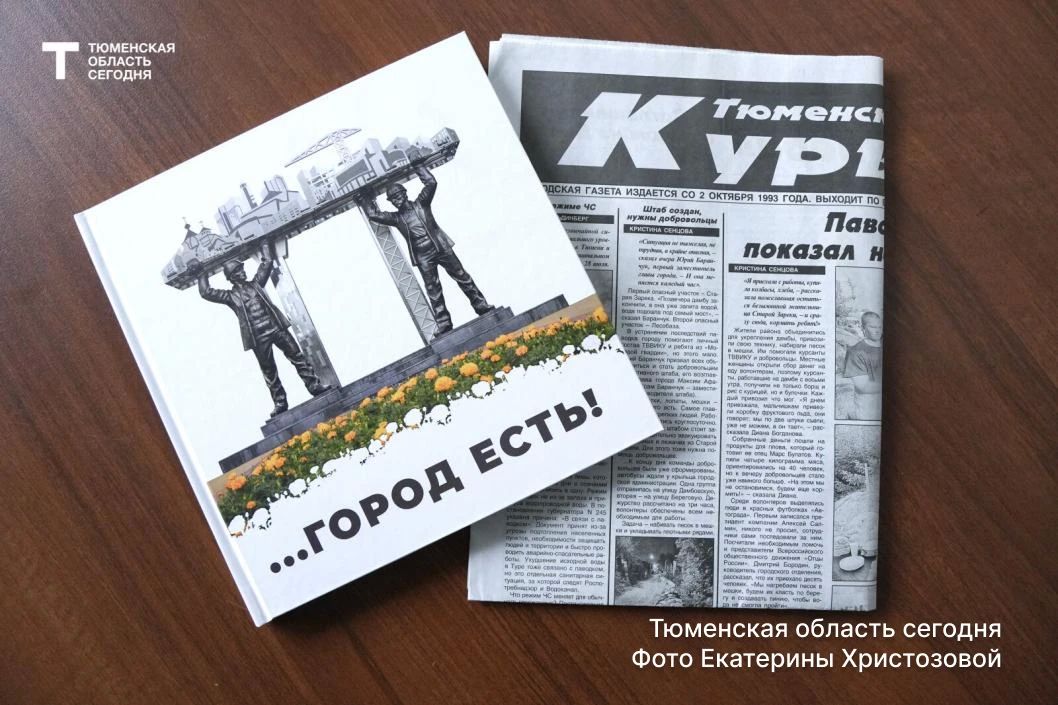 «Город есть!»: в Тюмени презентовали книгу Рафаэля Гольдберга о 22 северных городах «Город есть!»: в Тюмени презентовали книгу Рафаэля Гольдберга о 22 северных городах