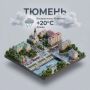 Сегодня днем облачно с дождем,, температура воздуха + 20 С