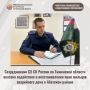 Сотрудниками СУ СК России по Тюменской области оказано содействие в восстановлении прав жильцов аварийного дома в Абатском районе