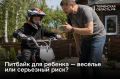 Маленький водитель — большая ответственность!