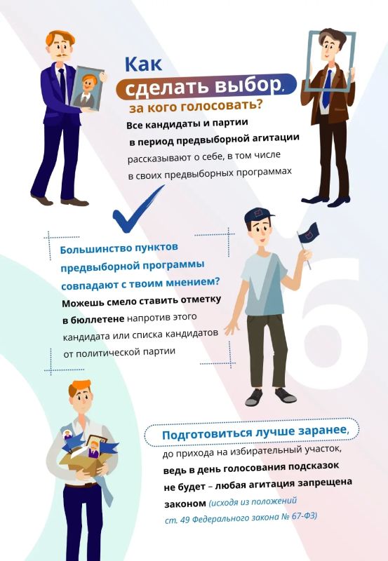 Уважаемые тоболяки! Приближается важное событие в жизни города и страны — Единый день голосования Уважаемые тоболяки! Приближается важное событие в жизни города и страны — Единый день голосования