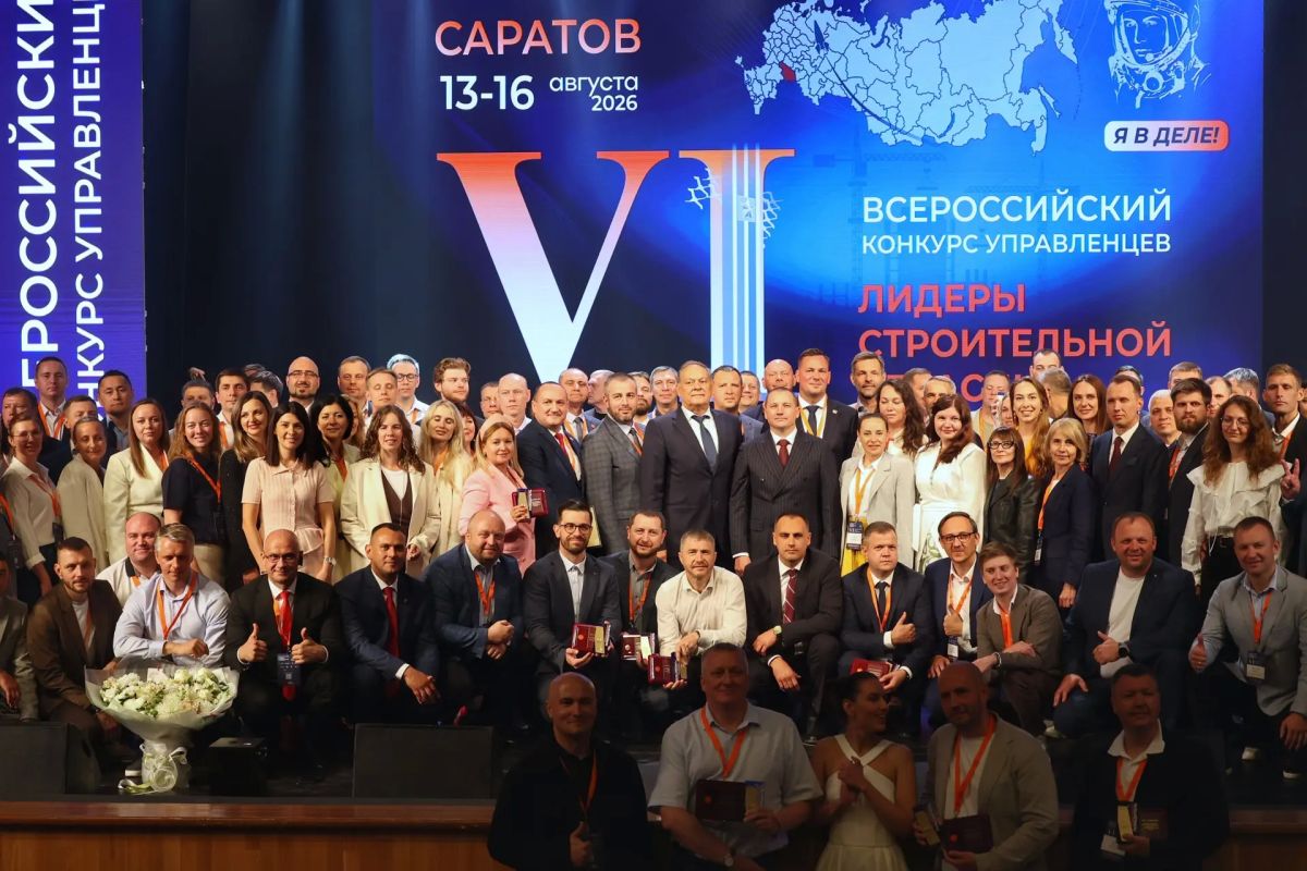 Александр Моор: В Саратовской области завершились финальные очные мероприятия VI сезона Всероссийского конкурса управленцев «Лидеры строительной отрасли» Александр Моор: В Саратовской области завершились финальные очные мероприятия VI сезона Всероссийского конкурса управленцев «Лидеры строительной отрасли»