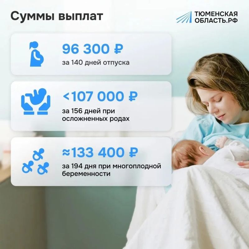 В Тюменской области молодые мамы могут получать выплаты и продолжать учёбу В Тюменской области молодые мамы могут получать выплаты и продолжать учёбу