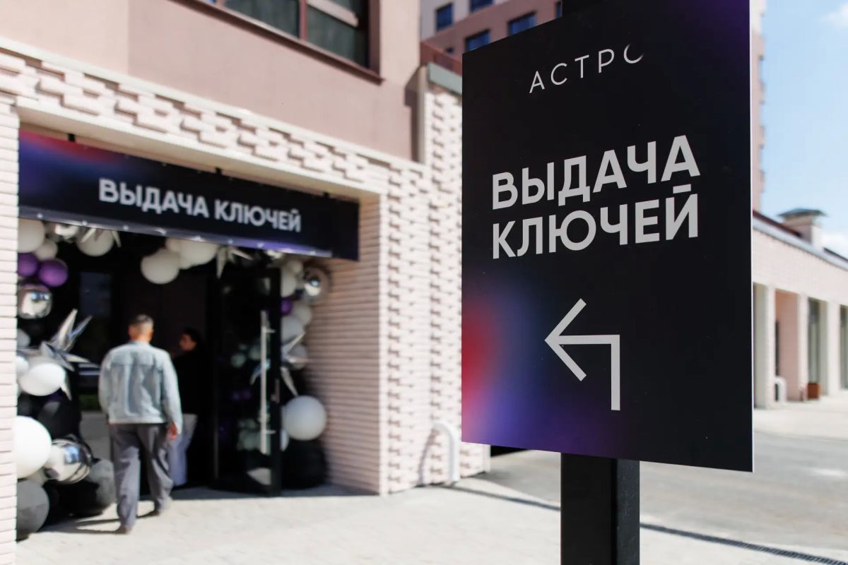 Получите, распишитесь, заселитесь! Получите, распишитесь, заселитесь!