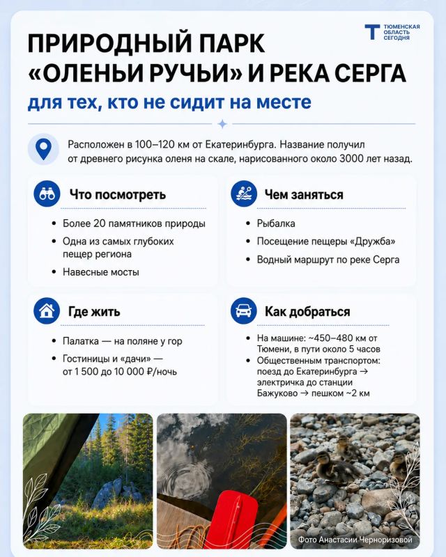 Отпуск без загранпаспорта: 3 готовых маршрута по Уралу из Тюмени Отпуск без загранпаспорта: 3 готовых маршрута по Уралу из Тюмени