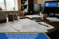 С июня Отделение Социального фонда России по Тюменской области приступило к перечислению средств родителям с двумя и более детьми