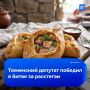 Аппаратную войну за расстегай выиграл тюменский полковник