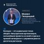 Тюменец выступил в финале престижного строительного конкурса