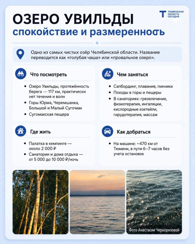 Отпуск без загранпаспорта: 3 готовых маршрута по Уралу из Тюмени Отпуск без загранпаспорта: 3 готовых маршрута по Уралу из Тюмени