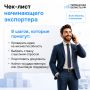 Как понять, стоит ли выходить с продажей товаров за рубеж