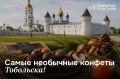 Что общего у Тобольска, щучьей икры и шоколада?