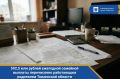 592,5 млн рублей ежегодной семейной выплаты перечислено работающим родителям Тюменской области