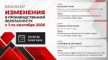 Уважаемые работодатели и специалисты по охране труда!