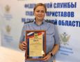 Ялуторовский дознаватель вошла в тройку лучших в России