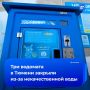 Опасную питьевую воду продавали тюменцам в разгар паводка
