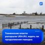 Пик паводка в Тюмени пройден: Тура этим летом больше не будет подниматься