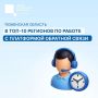 Тюменская область вошла в ТОП-10 регионов по работе с Платформой обратной связи по итогам первого полугодия 2026 года