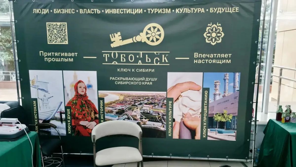 Сегодня Тобольск – на главной инвестиционной стажировке страны Сегодня Тобольск – на главной инвестиционной стажировке страны