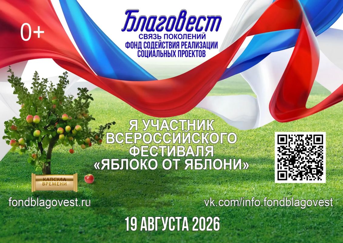 Всероссийский фестиваль «Яблоко от Яблони» приглашает к участию
