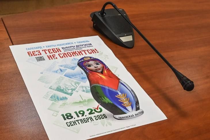В Тюменской области стартует «ИнформУИК» В Тюменской области стартует «ИнформУИК»