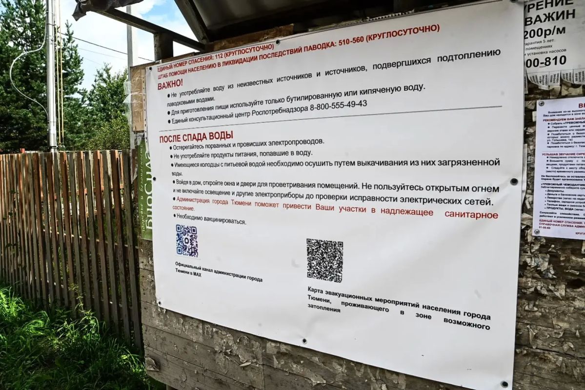 В тюменских СНТ после паводка проводят дезинфекцию В тюменских СНТ после паводка проводят дезинфекцию